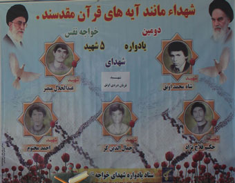 تصاوير/ برگزاري دومين يادواره شهداي خواجه نفس